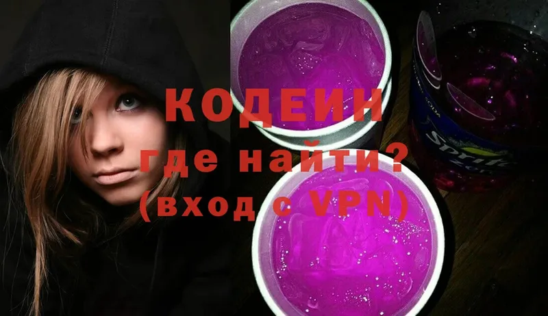 Кодеин напиток Lean (лин)  Собинка 