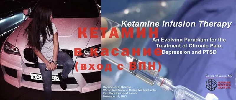 КЕТАМИН ketamine  Собинка 